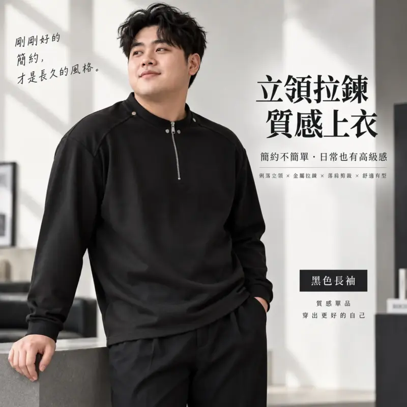 立領拉鍊上衣 縮圖 4