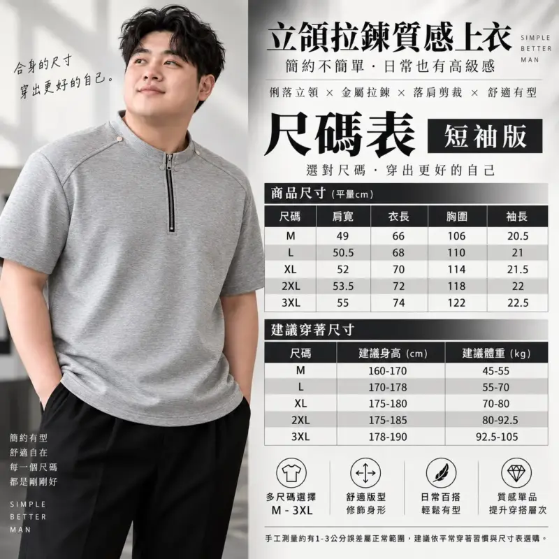 立領拉鍊上衣 縮圖 5