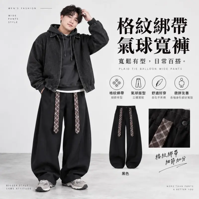 格紋綁帶氣球寬褲 縮圖 2
