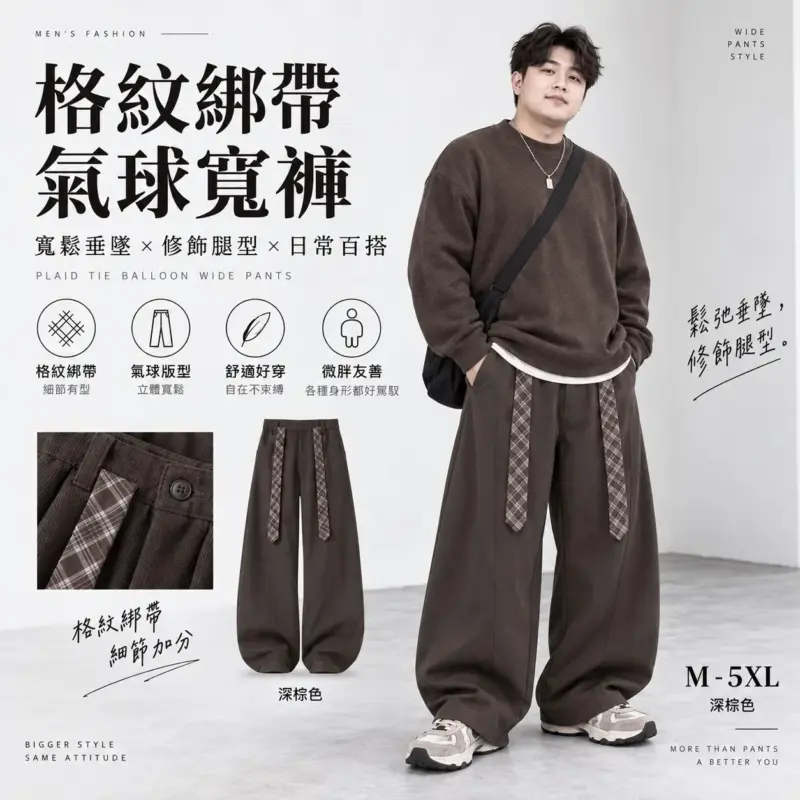 格紋綁帶氣球寬褲 縮圖 3