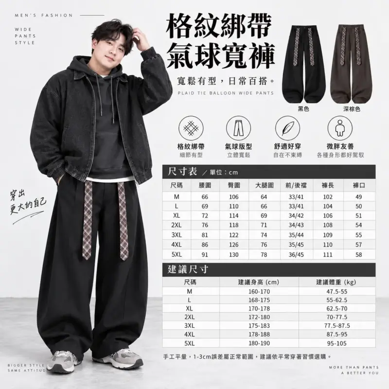 格紋綁帶氣球寬褲 縮圖 4