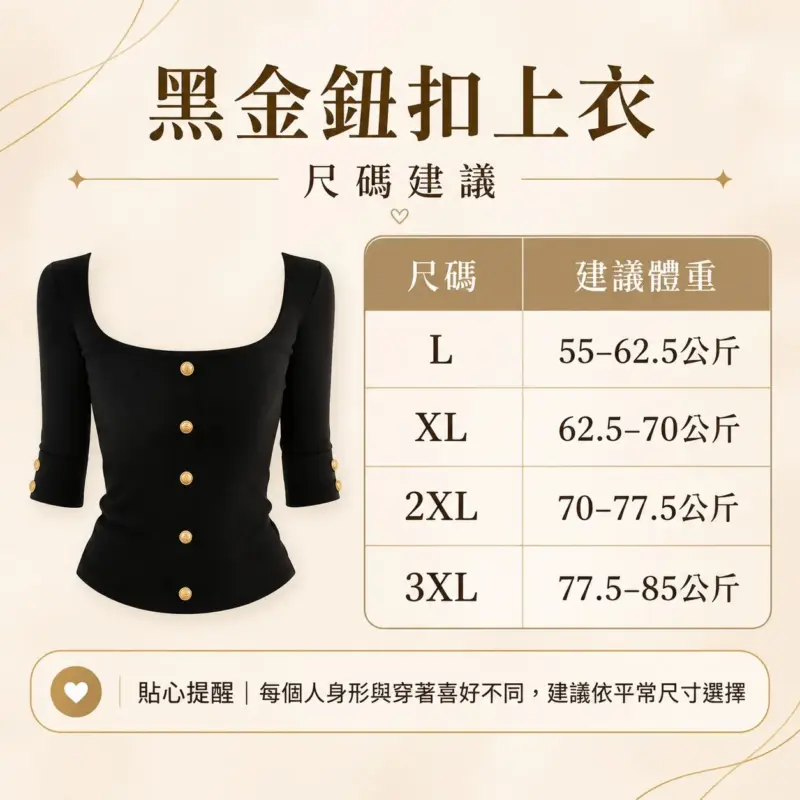 黑金鈕扣上衣 縮圖 4