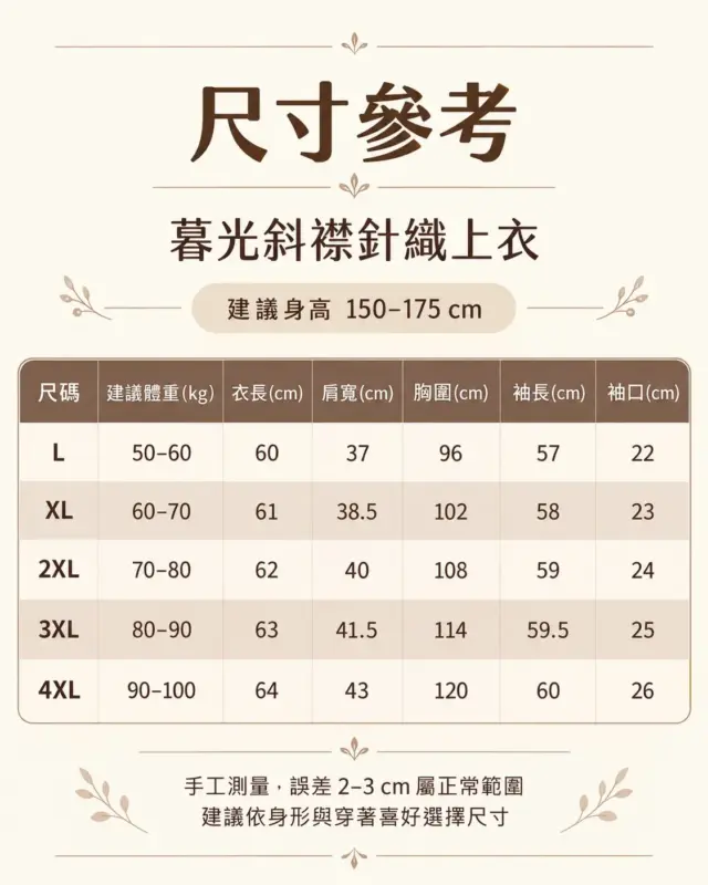 暮光斜襟針織上衣 縮圖 4
