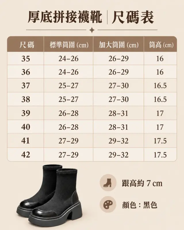 Thick-Soled, Slimming Stretch Sock Boots thumbnail 4