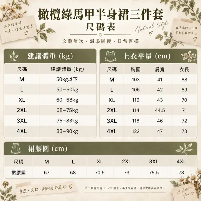 橄欖綠馬甲半身裙三件套 縮圖 4