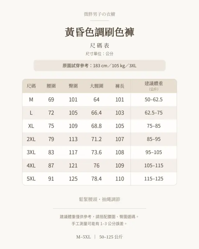黃昏色調刷色褲 縮圖 4