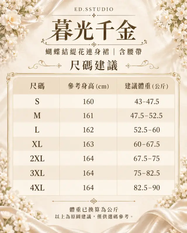 暮光千金蝴蝶結提花連身裙 縮圖 4