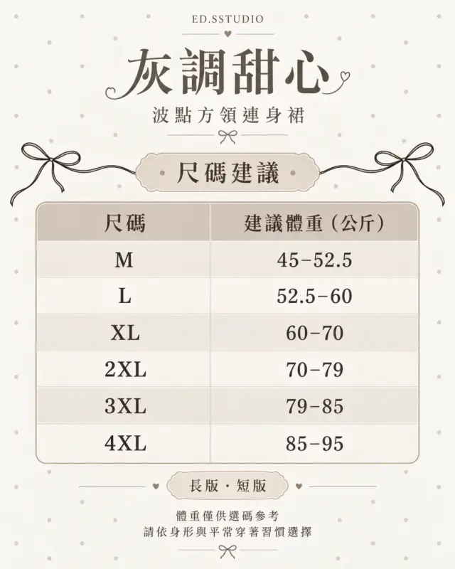 灰調甜心波點方領連身裙 縮圖 4