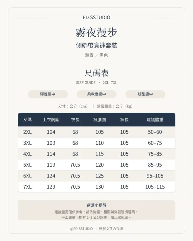 夜霧漫步測綁帶寬褲套裝 縮圖 4