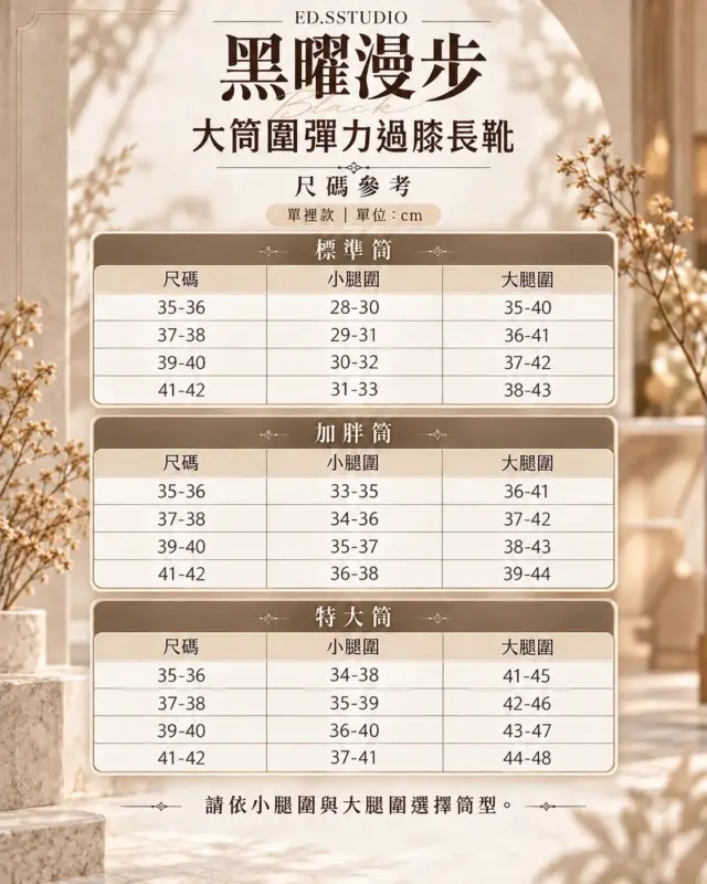 黑曜漫步大筒圍彈力過膝長靴 縮圖 3