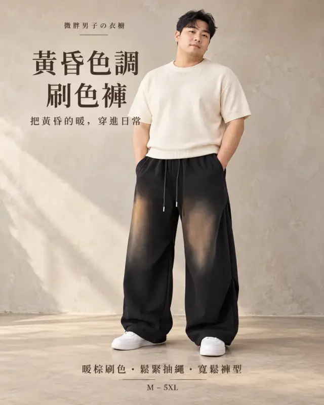 黃昏色調刷色褲 縮圖 2