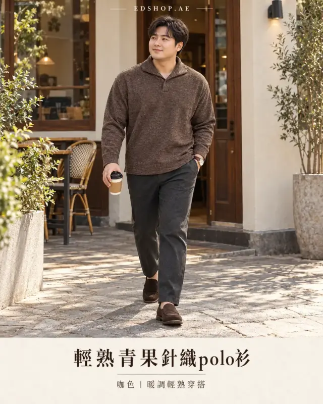 輕熟青果針織polo衫 縮圖 2