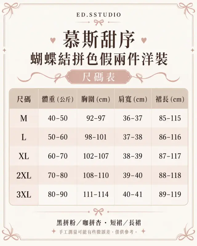 慕斯甜序蝴蝶結拼色假兩件洋裝 縮圖 6