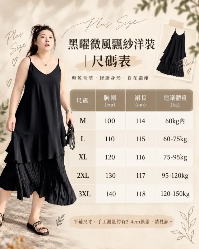 黑曜微風飄紗洋裝 縮圖 4