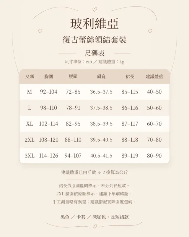 玻利維亞復古蕾絲領結套裝 縮圖 8