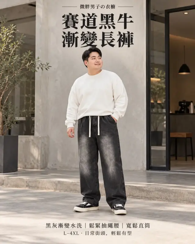 賽道黑牛漸變長褲 縮圖 2