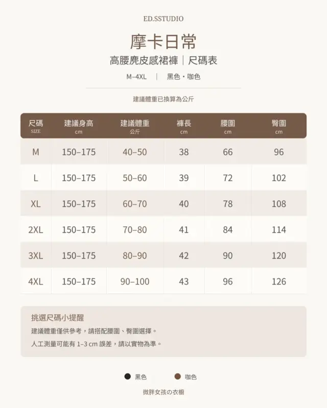 摩卡日常高腰麂皮感裙褲 縮圖 4