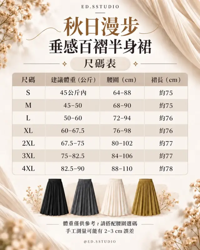 秋日漫步垂感百褶半身裙 縮圖 6