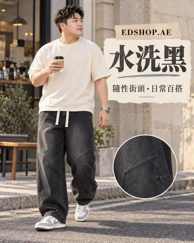 霧城漫步弧線拼接牛仔寬褲 縮圖 3