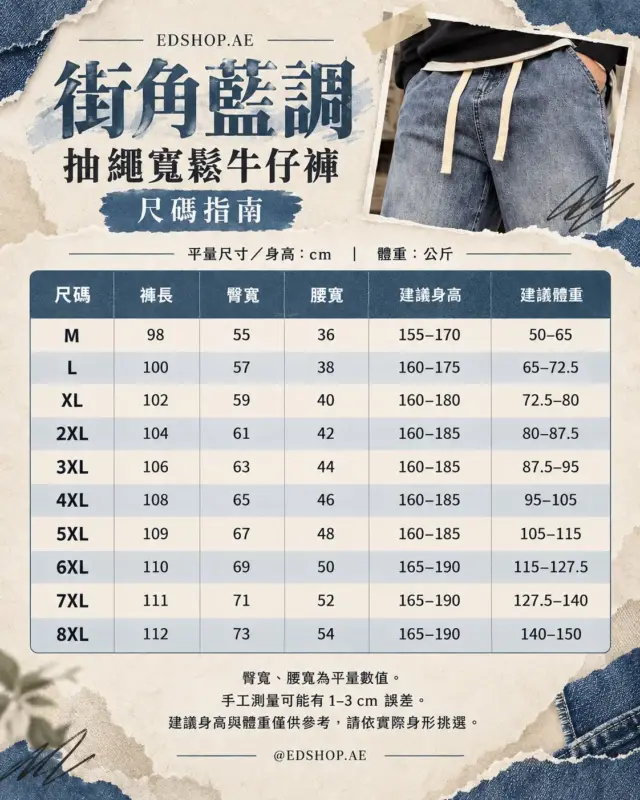 街頭藍調抽繩寬鬆牛仔褲 縮圖 4