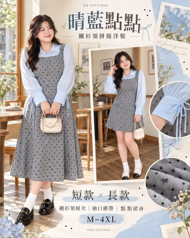 晴藍點點襯衫領拼接洋裝