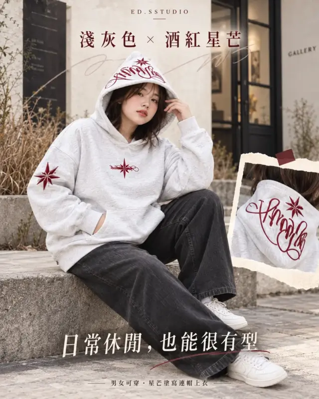 星芒塗寫連帽上衣 縮圖 2