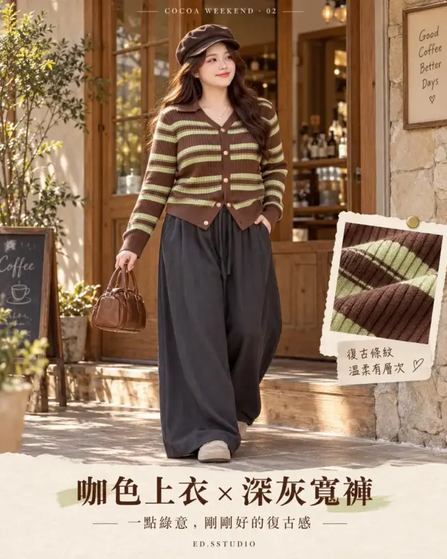可可週末條紋針織上衣x垂墜寬褲 縮圖 2