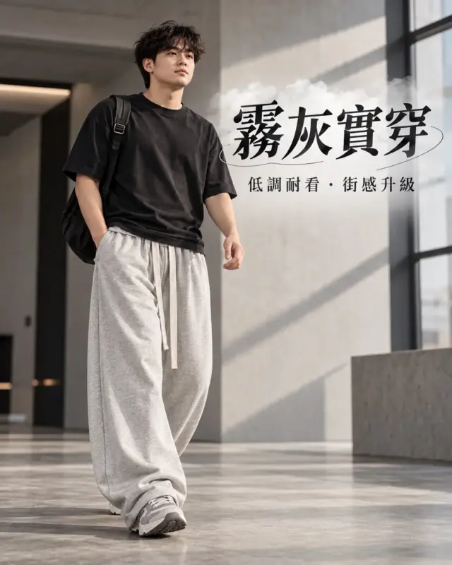 雲感弧線寬鬆抽繩長褲 縮圖 3