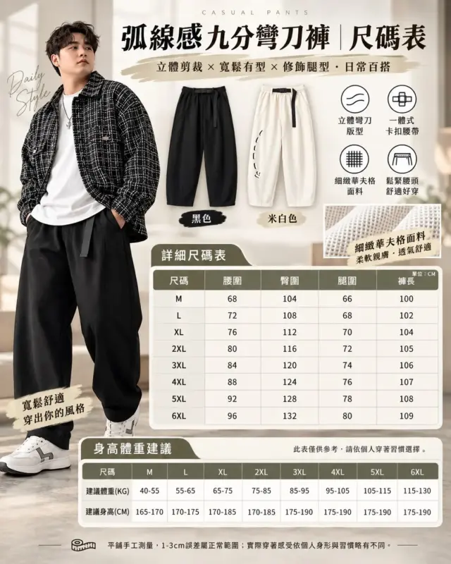 弧線感九分彎刀褲 縮圖 4