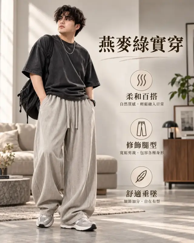 竹韻垂墜氣球寬褲 縮圖 2