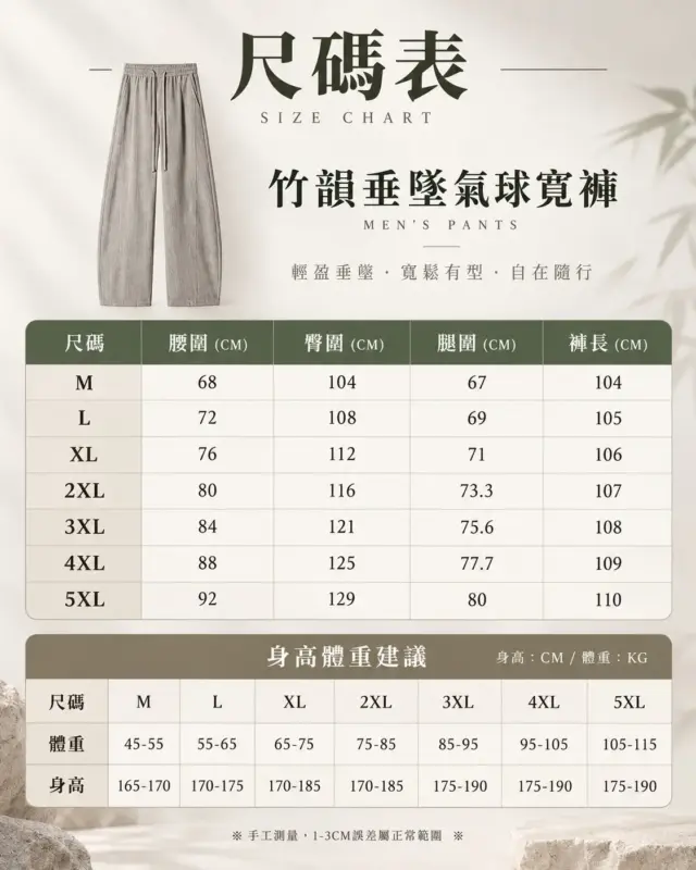 竹韻垂墜氣球寬褲 縮圖 5