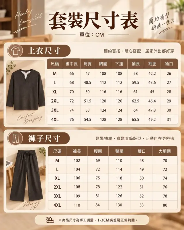 慵懶質感亨利領套裝 縮圖 3