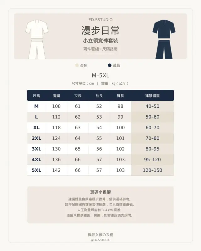 漫步日常小立領寬褲套裝 縮圖 4