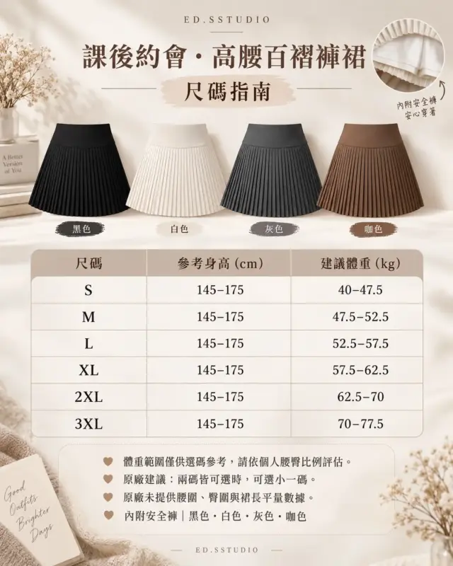 課後約會高腰百褶褲裙 縮圖 6