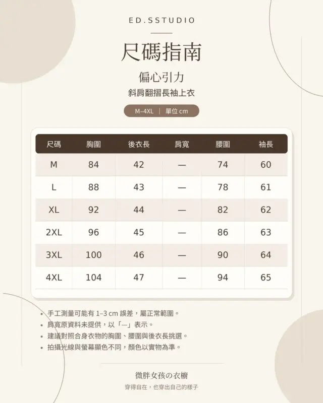 偏心引力斜肩反摺長袖上衣 縮圖 4