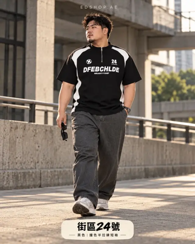 街區24號撞色半拉鏈短袖 縮圖 2