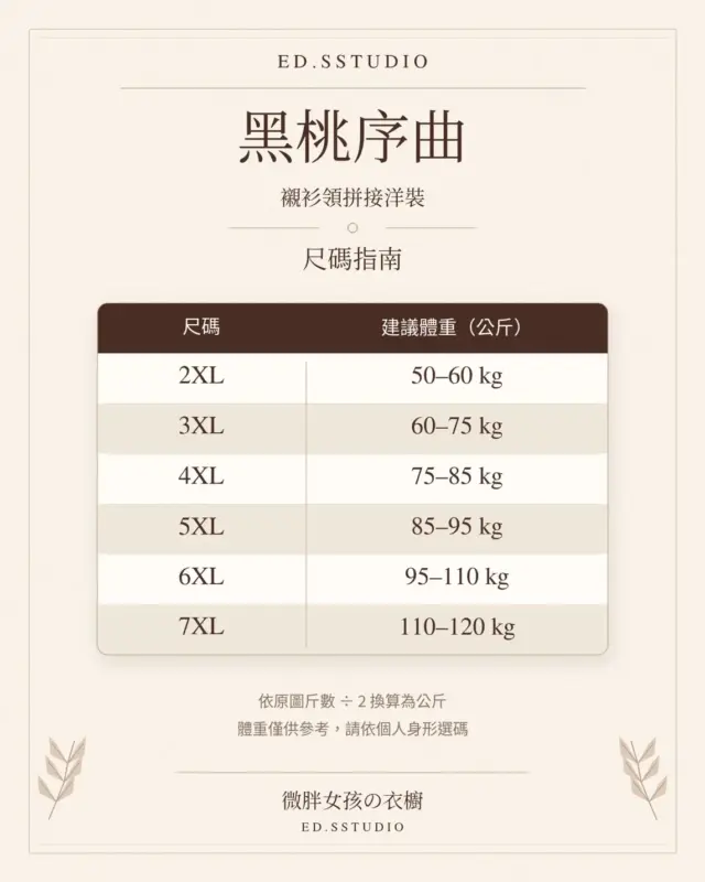黑桃序曲襯衫領拼接洋裝 縮圖 4