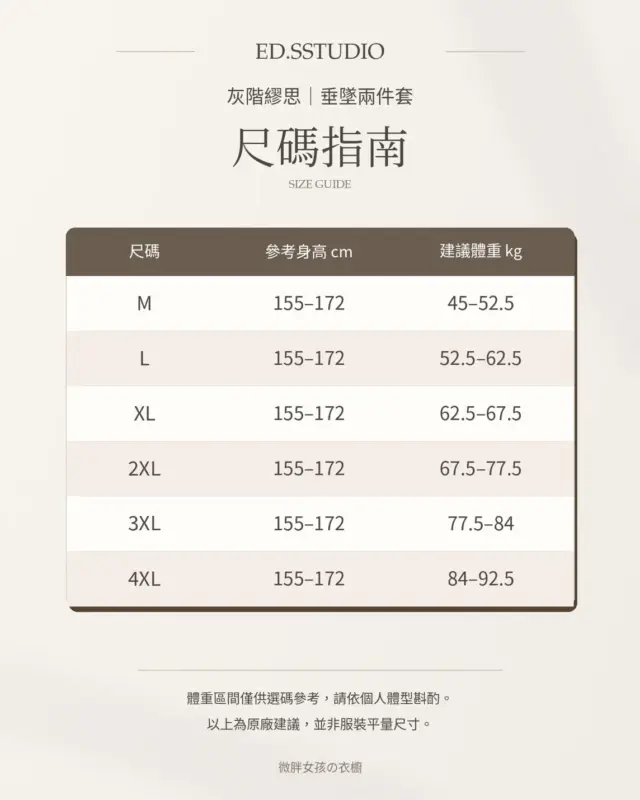 灰階繆思垂墜兩件套 縮圖 4