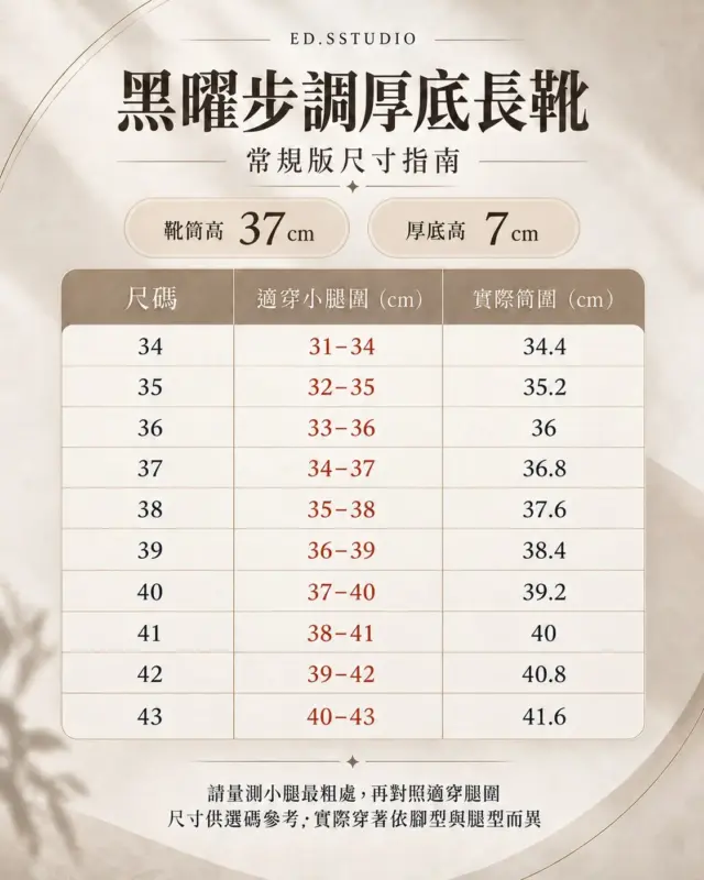 黑曜步調厚底長靴 縮圖 4